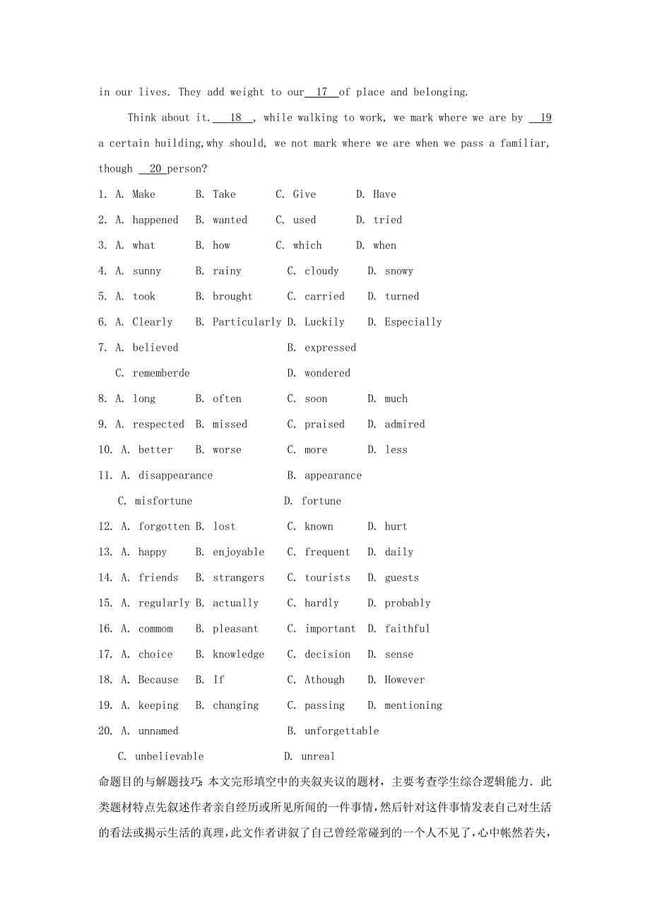 2018高考英语必考点妙解专题 夹叙夹议.doc_第2页