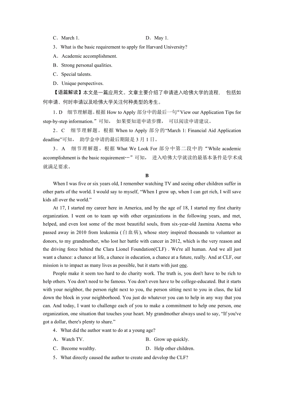 2020-2021学年新教材人教版英语选择性必修第一册作业：UNIT 4　BODY LANGUAGE WORD版含解析.DOC_第2页