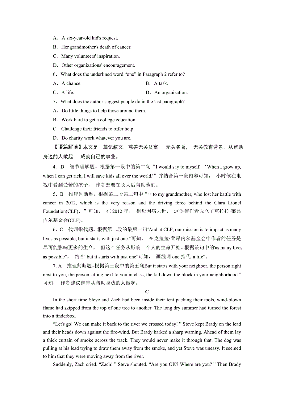 2020-2021学年新教材人教版英语选择性必修第一册作业：UNIT 4　BODY LANGUAGE WORD版含解析.DOC_第3页