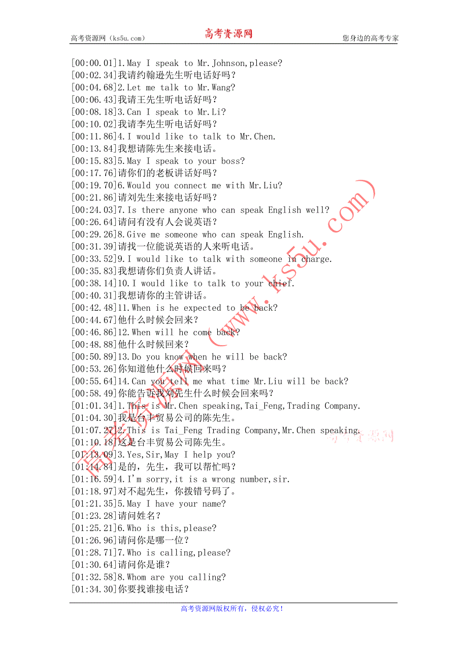 2013英语听力电话对话听练（WORD文本）：15.doc_第1页