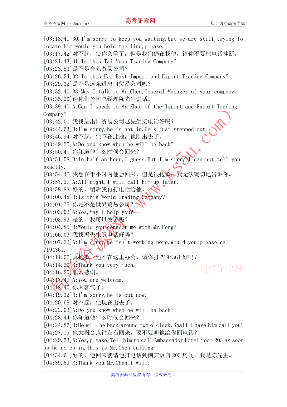 2013英语听力电话对话听练（WORD文本）：15.doc_第3页