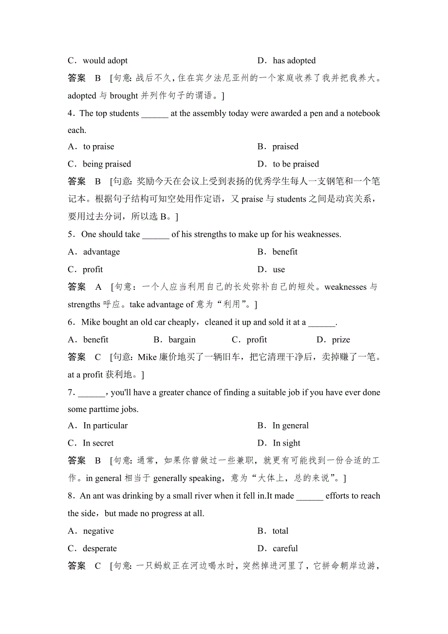 2013英语（江苏专用）基础经典题15：UNIT 3 SCIENCE AND NATURE（牛津译林版必修5）.doc_第3页