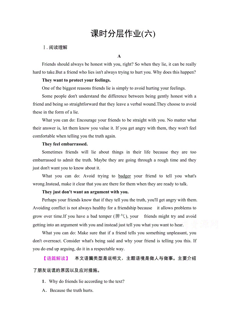 2020-2021学年新教材人教版英语必修第三册课时分层作业 6 UNIT 2 WORD版含解析.doc_第1页