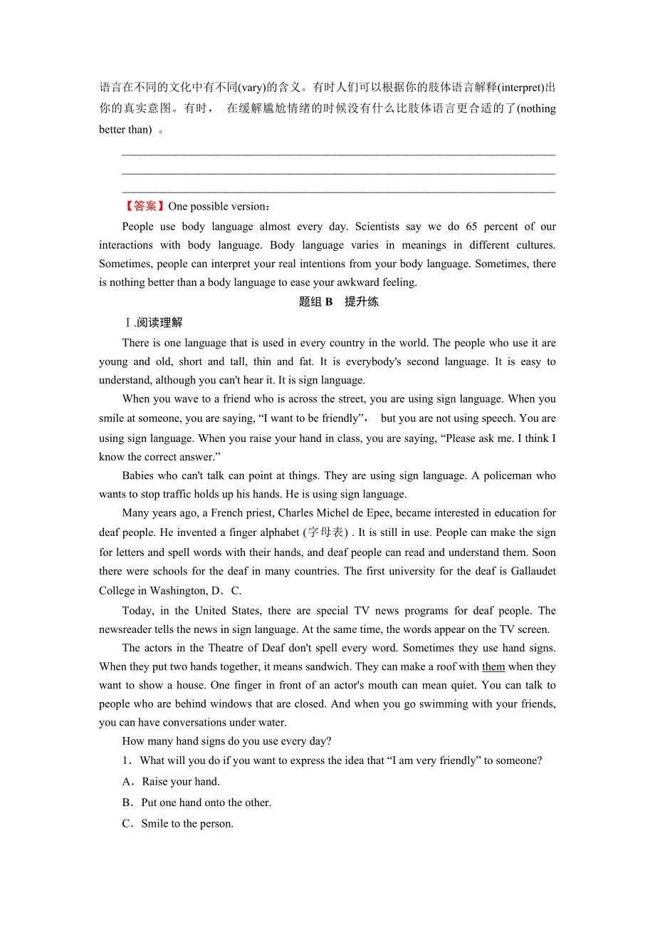 2020-2021学年新教材人教版英语选择性必修第一册作业：UNIT 4　BODY LANGUAGE PERIOD 2 WORD版含解析.DOC_第2页