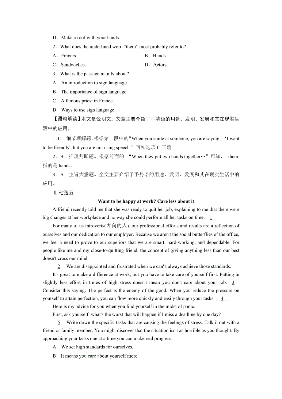 2020-2021学年新教材人教版英语选择性必修第一册作业：UNIT 4　BODY LANGUAGE PERIOD 2 WORD版含解析.DOC_第3页