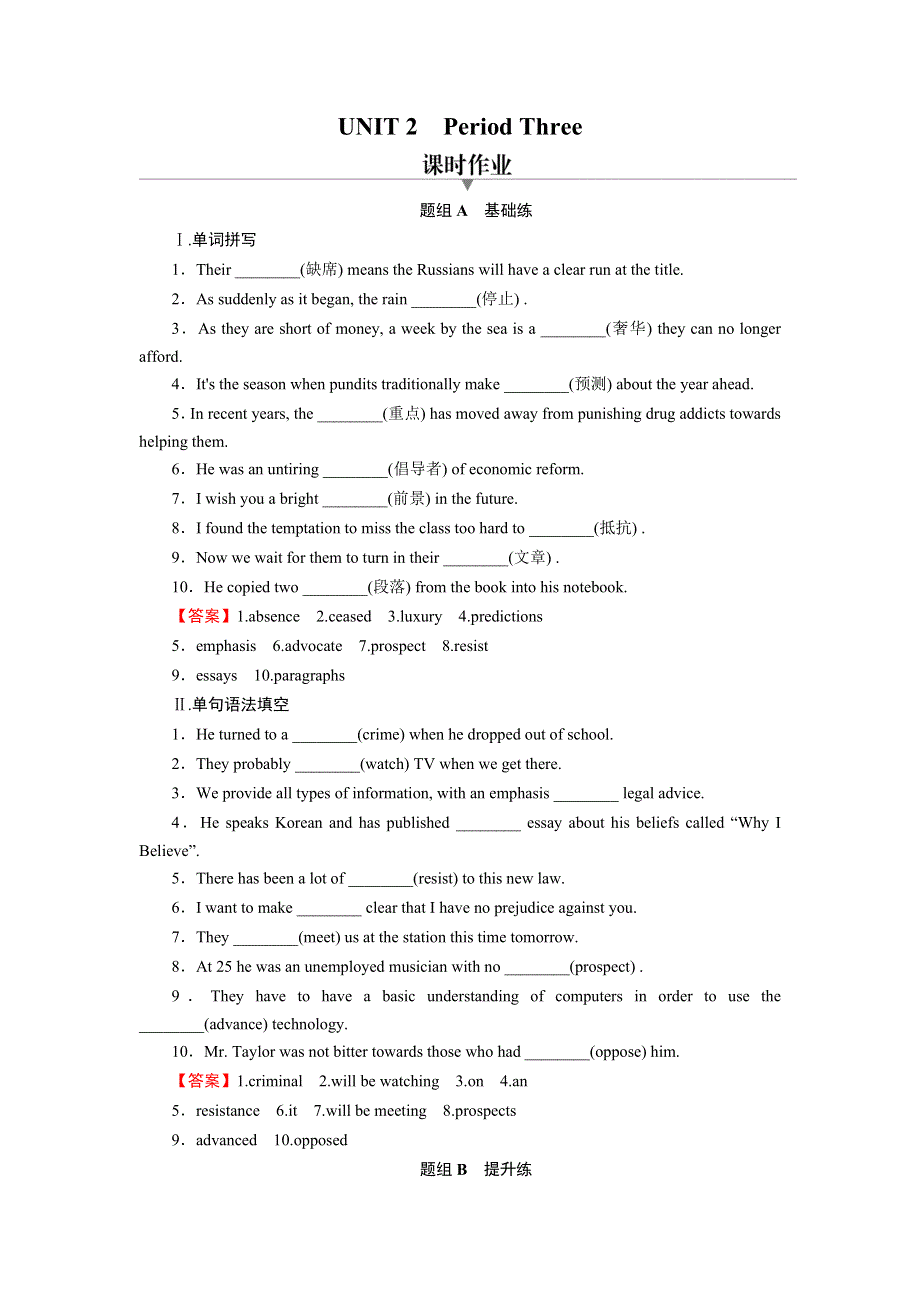 2020-2021学年新教材人教版英语选择性必修第一册作业：UNIT 2　LOOKING INTO THE FUTURE PERIOD 3 WORD版含解析.DOC_第1页