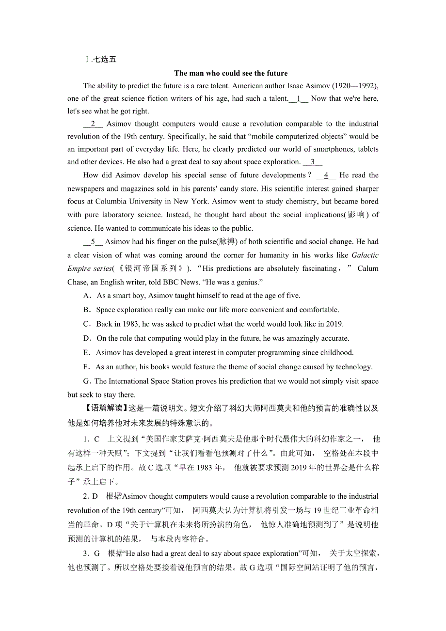 2020-2021学年新教材人教版英语选择性必修第一册作业：UNIT 2　LOOKING INTO THE FUTURE PERIOD 3 WORD版含解析.DOC_第2页