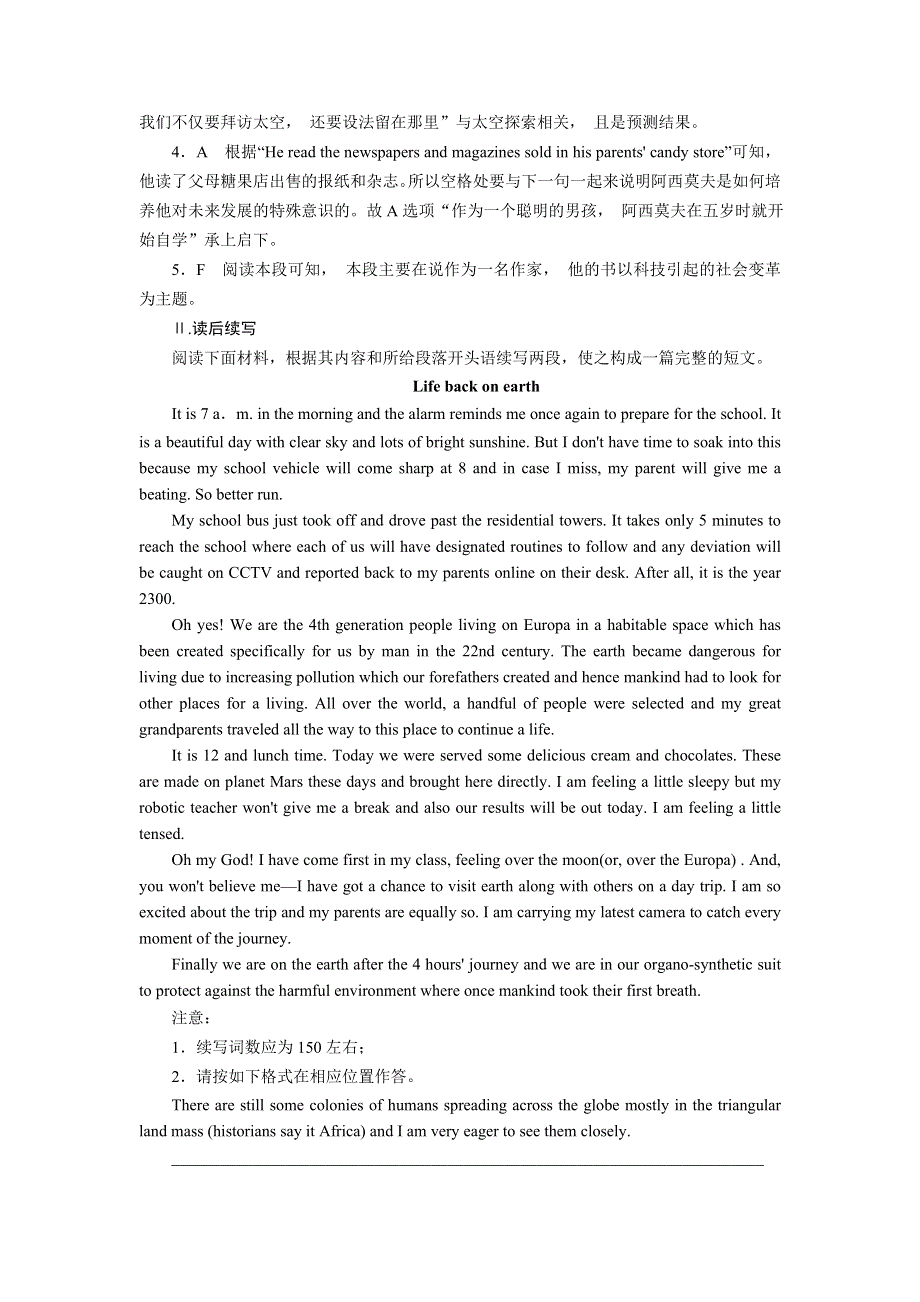 2020-2021学年新教材人教版英语选择性必修第一册作业：UNIT 2　LOOKING INTO THE FUTURE PERIOD 3 WORD版含解析.DOC_第3页