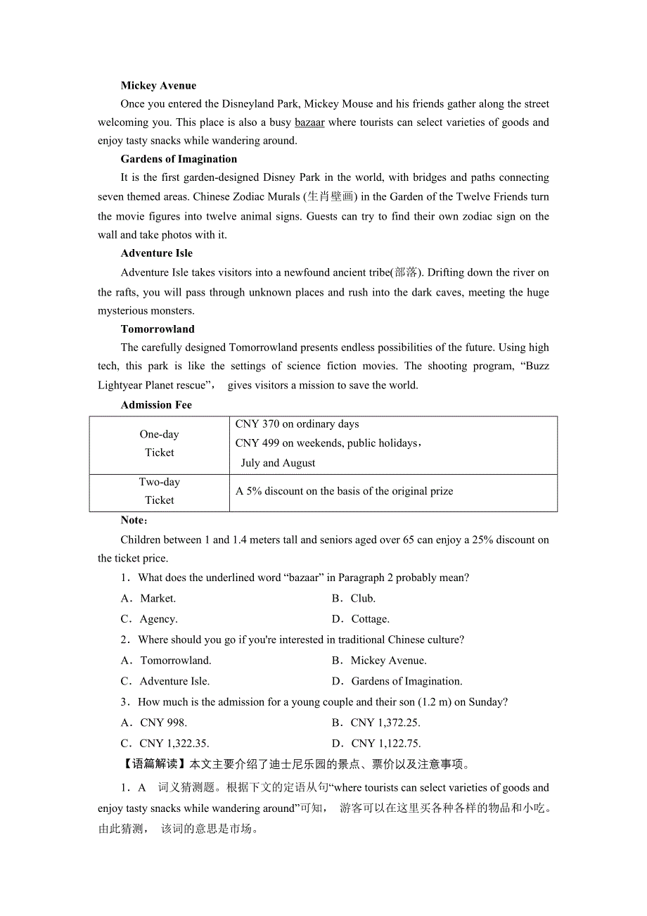 2020-2021学年新教材人教版英语选择性必修第一册作业：UNIT 3　FASCINATING PARKS PERIOD 1 WORD版含解析.DOC_第2页