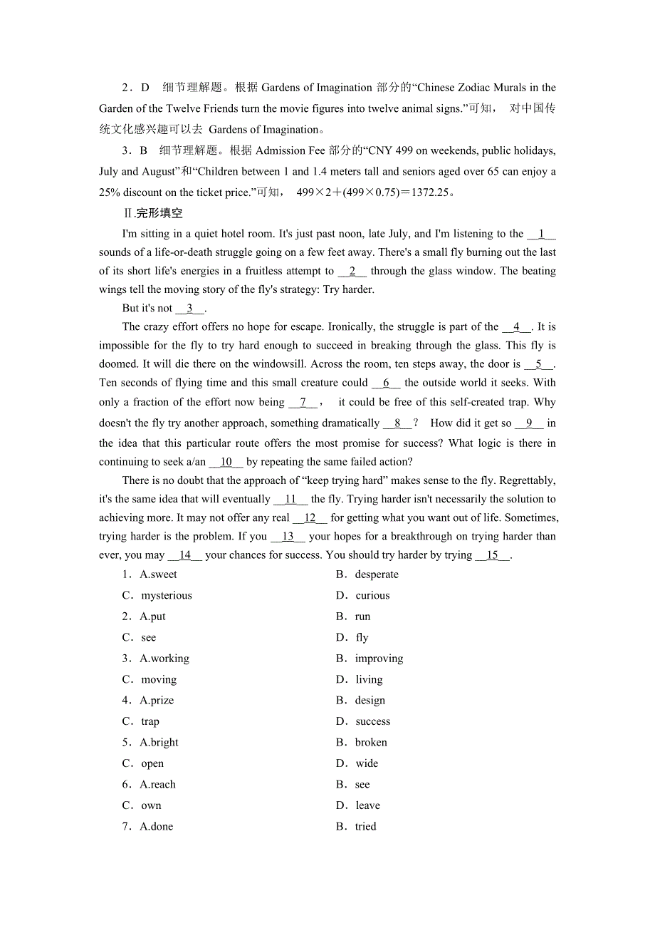 2020-2021学年新教材人教版英语选择性必修第一册作业：UNIT 3　FASCINATING PARKS PERIOD 1 WORD版含解析.DOC_第3页