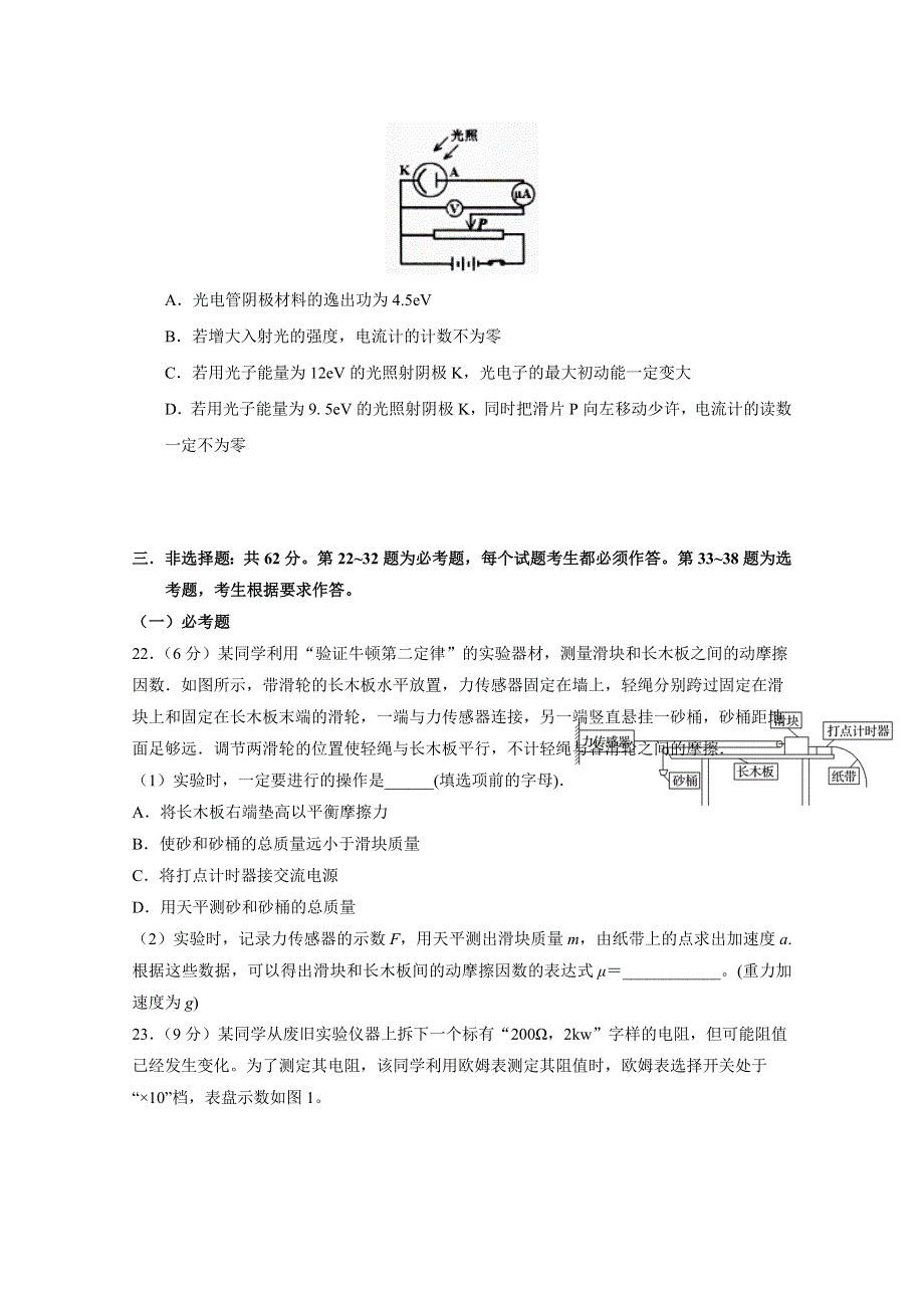 四川省泸州泸县第五中学2018届高三第一次适应性考试（高考模拟）物理试题 WORD版含答案.doc_第3页