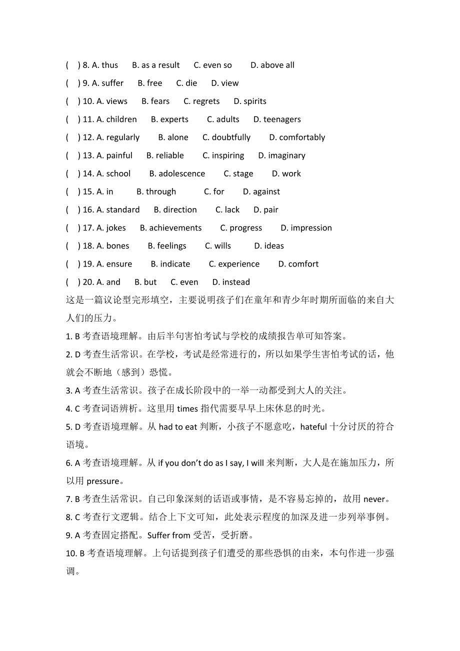 佳木斯市2016高考英语：完形填空二轮选训（4）及答案.doc_第2页