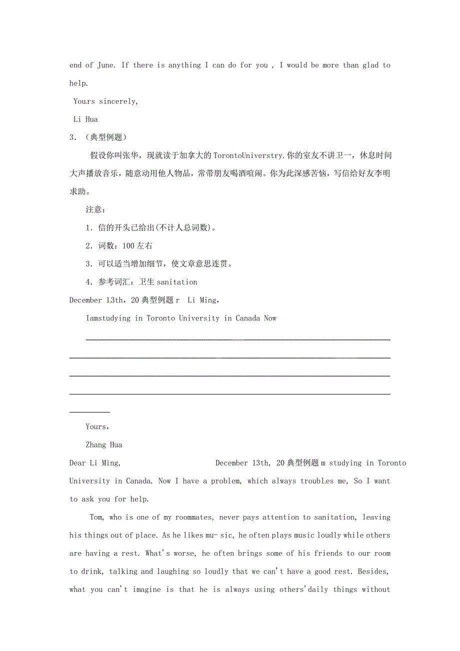 2018高考英语必考点妙解专题 提纲式作文.doc_第3页