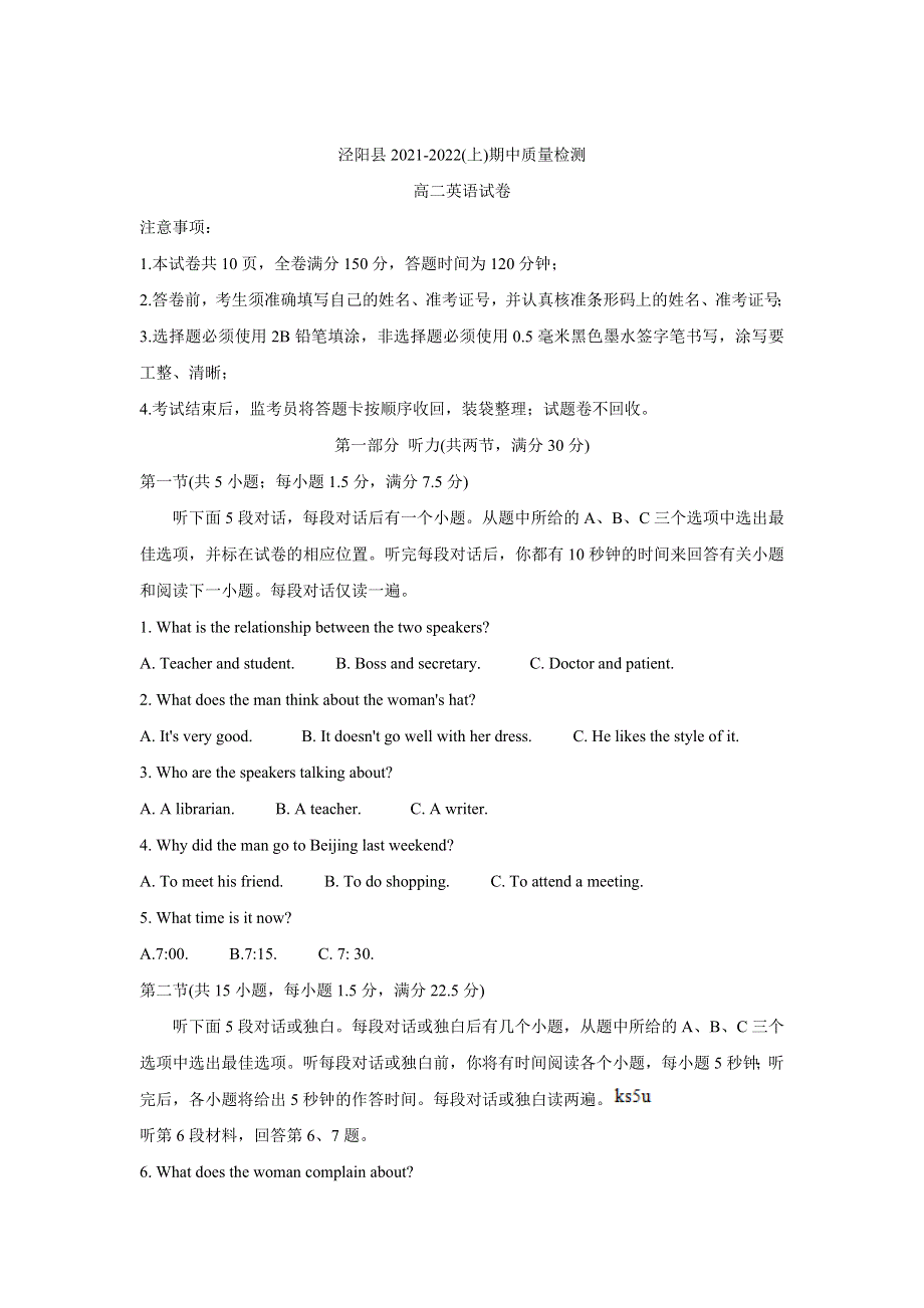 《发布》陕西省咸阳市泾阳县2021-2022学年高二上学期期中考试 英语 WORD版含答案BYCHUN.doc_第1页