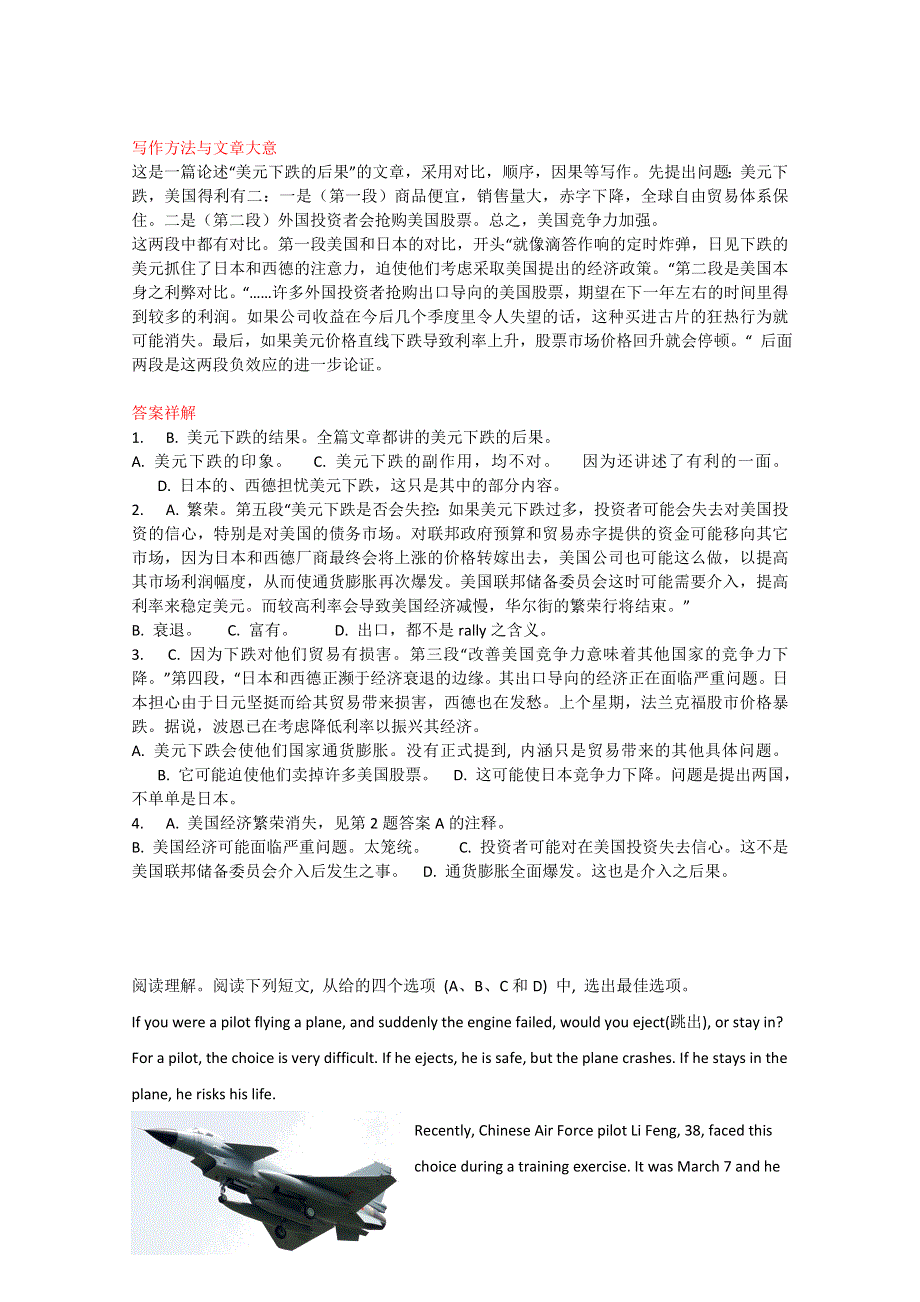 佳木斯市2016高考英语：阅读理解二轮选训（1）及答案.doc_第3页