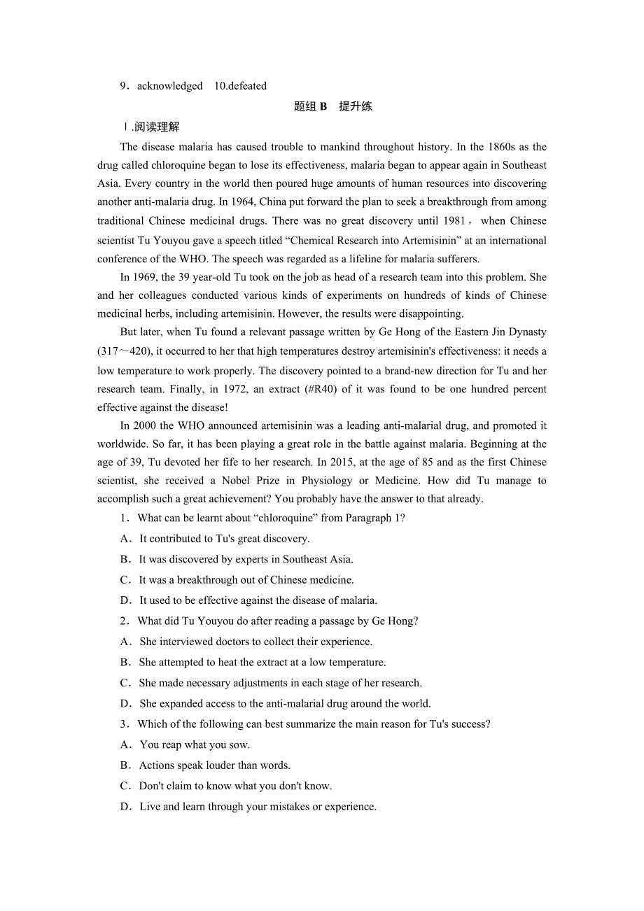 2020-2021学年新教材人教版英语选择性必修第一册作业：UNIT 1　PEOPLE OF ACHIEVEMENT PERIOD 1 WORD版含解析.DOC_第2页