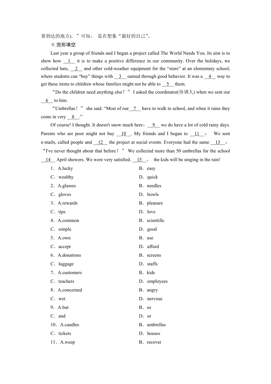 2020-2021学年新教材人教版英语选择性必修第一册作业：UNIT 4　BODY LANGUAGE PERIOD 4 WORD版含解析.DOC_第3页