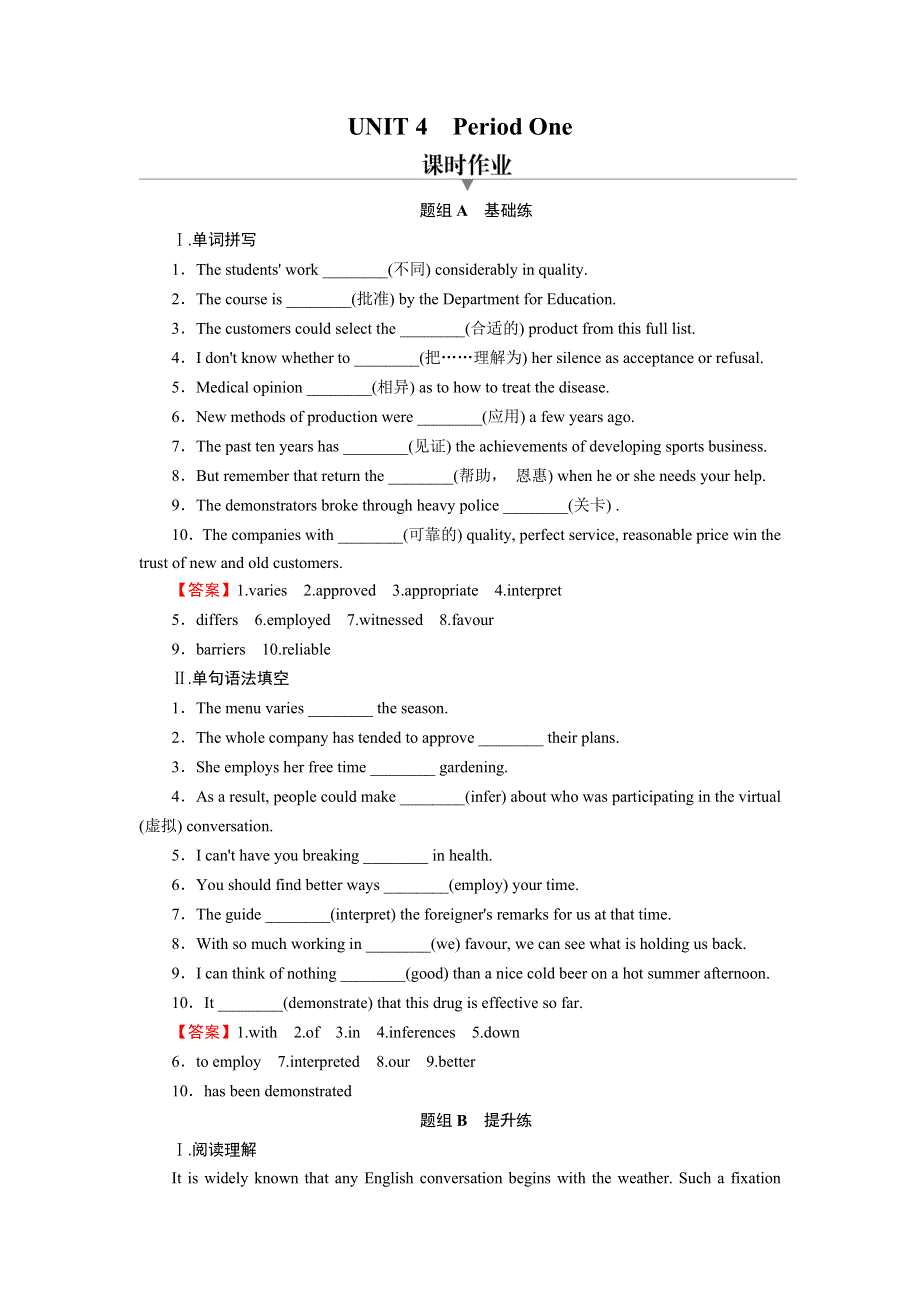 2020-2021学年新教材人教版英语选择性必修第一册作业：UNIT 4　BODY LANGUAGE PERIOD 1 WORD版含解析.DOC_第1页