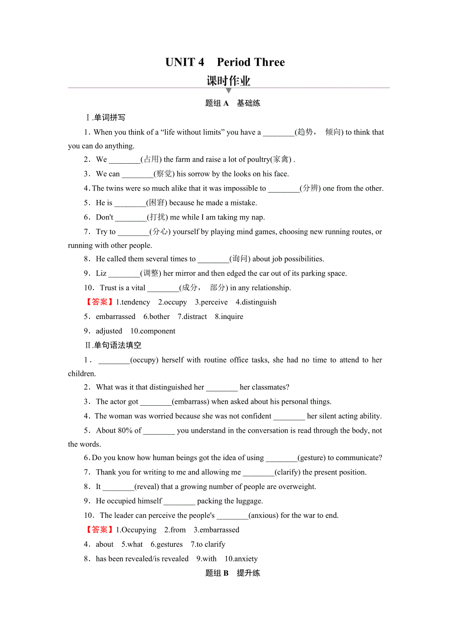 2020-2021学年新教材人教版英语选择性必修第一册作业：UNIT 4　BODY LANGUAGE PERIOD 3 WORD版含解析.DOC_第1页