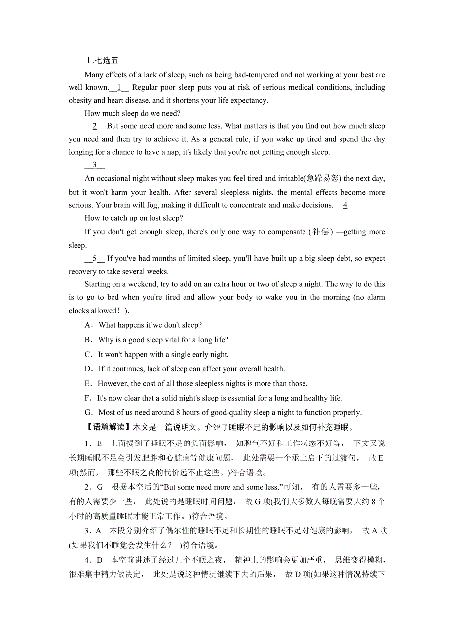 2020-2021学年新教材人教版英语选择性必修第一册作业：UNIT 4　BODY LANGUAGE PERIOD 3 WORD版含解析.DOC_第2页