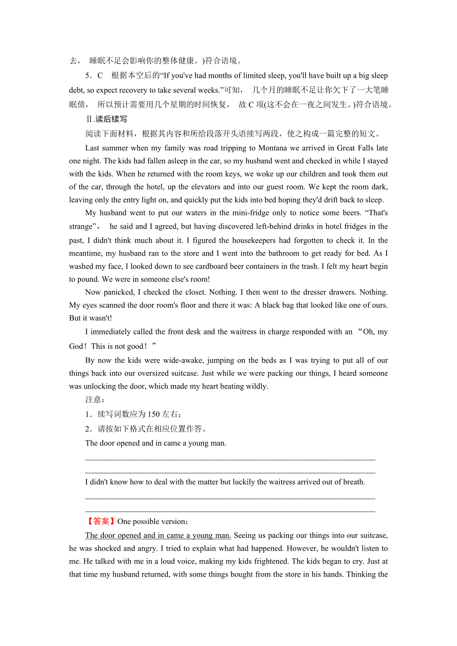 2020-2021学年新教材人教版英语选择性必修第一册作业：UNIT 4　BODY LANGUAGE PERIOD 3 WORD版含解析.DOC_第3页