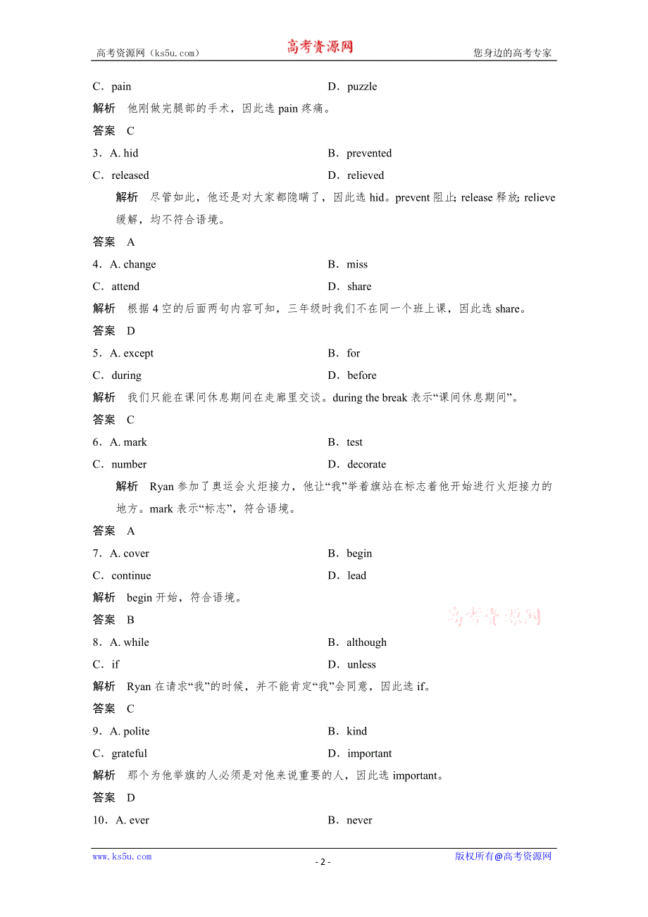 2016上海市高考英语短二轮：完形填空练习（5）及答案.doc_第2页