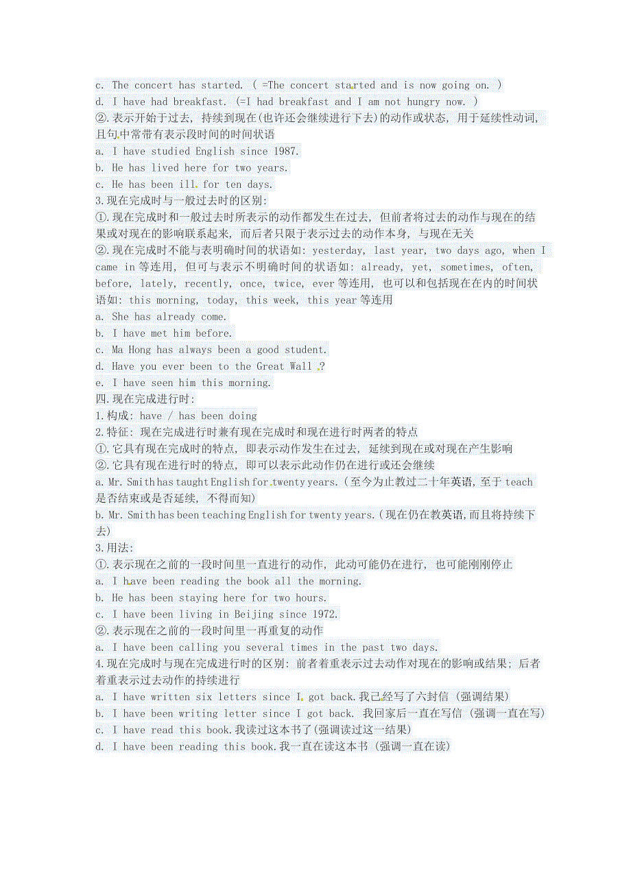 2018高考英语语法考点归纳总结 谓语动词素材.doc_第3页