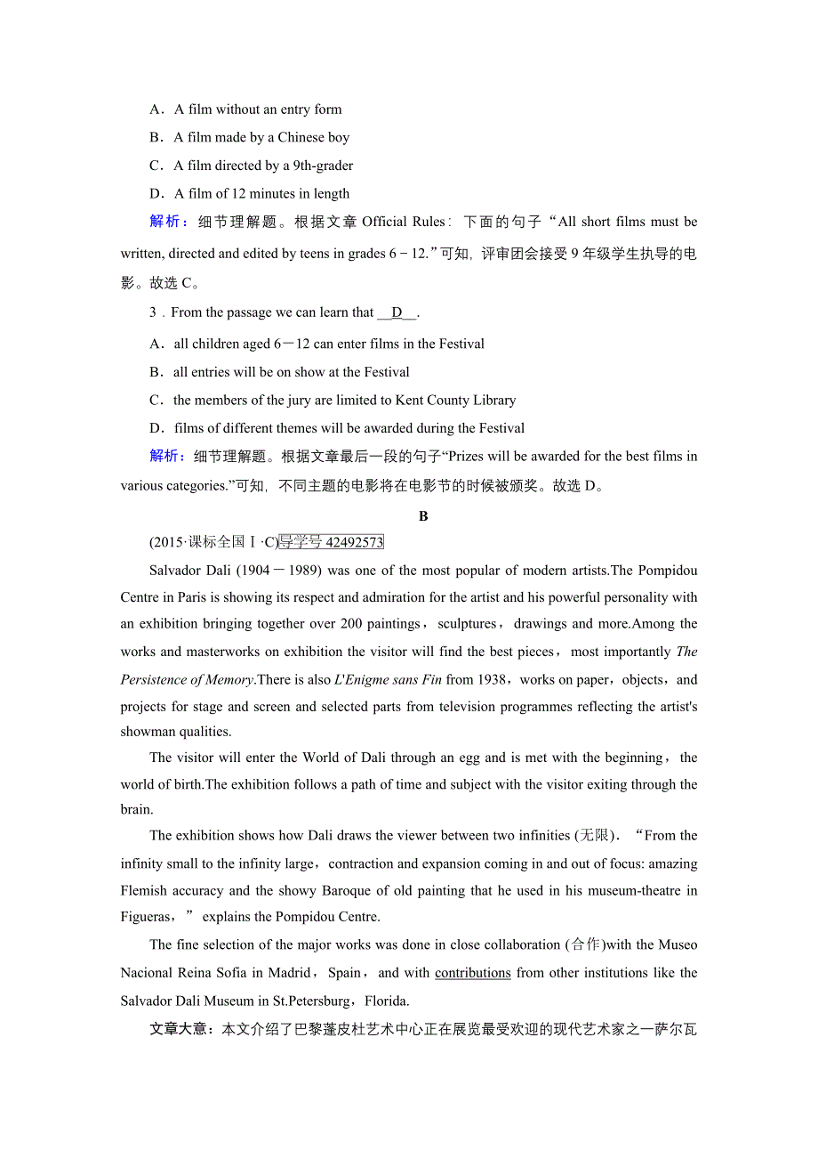 2018高考英语（人教）大一轮复习检测 第1部分 选修6 UNIT 1 练案 WORD版含答案.doc_第2页