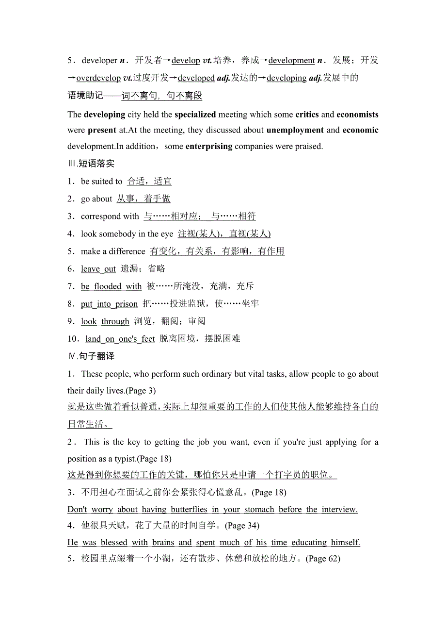 2013英语（江苏专用）教师用书32：UNITS1-4（牛津译林版选修11）.DOC_第2页