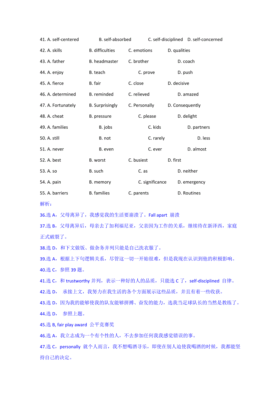 2016乐至县高考英语完形填空和阅读理解暑假选练（3）答案（四川）.doc_第2页