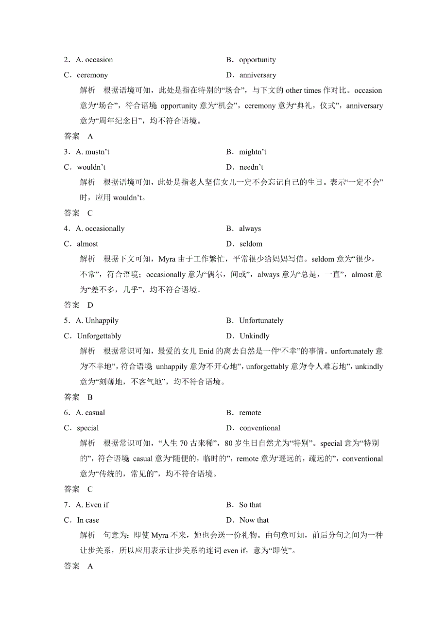 2016乐至县高考英语完形填空和阅读理解暑假选练（13）答案（四川）.doc_第2页