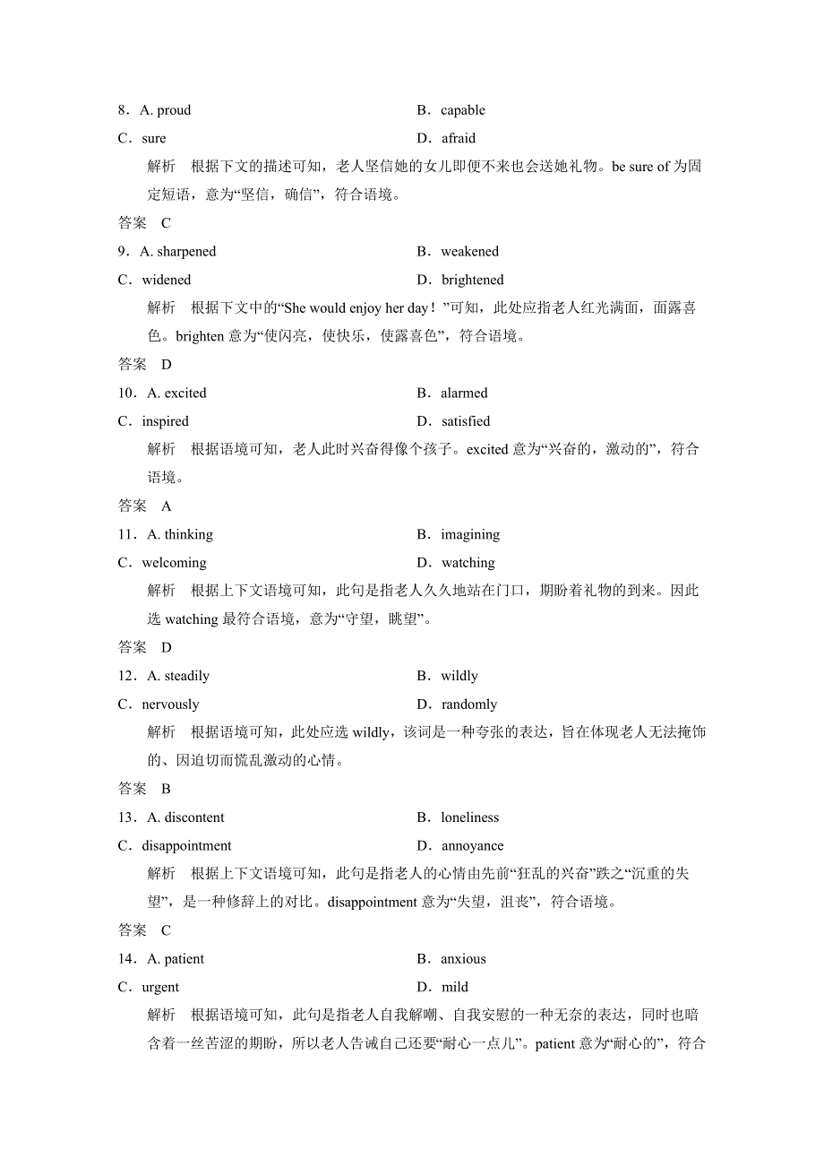 2016乐至县高考英语完形填空和阅读理解暑假选练（13）答案（四川）.doc_第3页