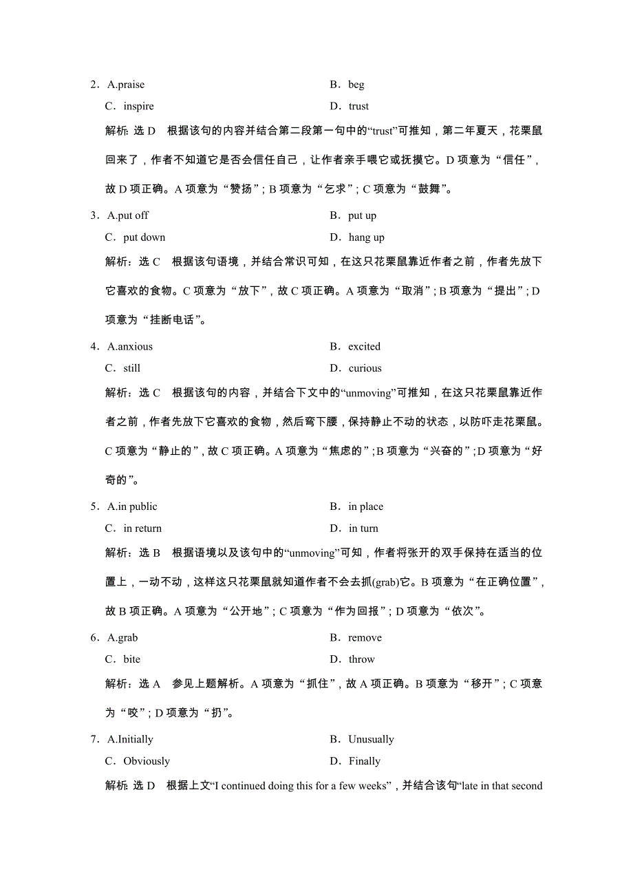 2020江苏高考英语二轮培优新方案：专题限时检测（十二）　完形填空之夹叙夹议文体（一） WORD版含解析.doc_第2页