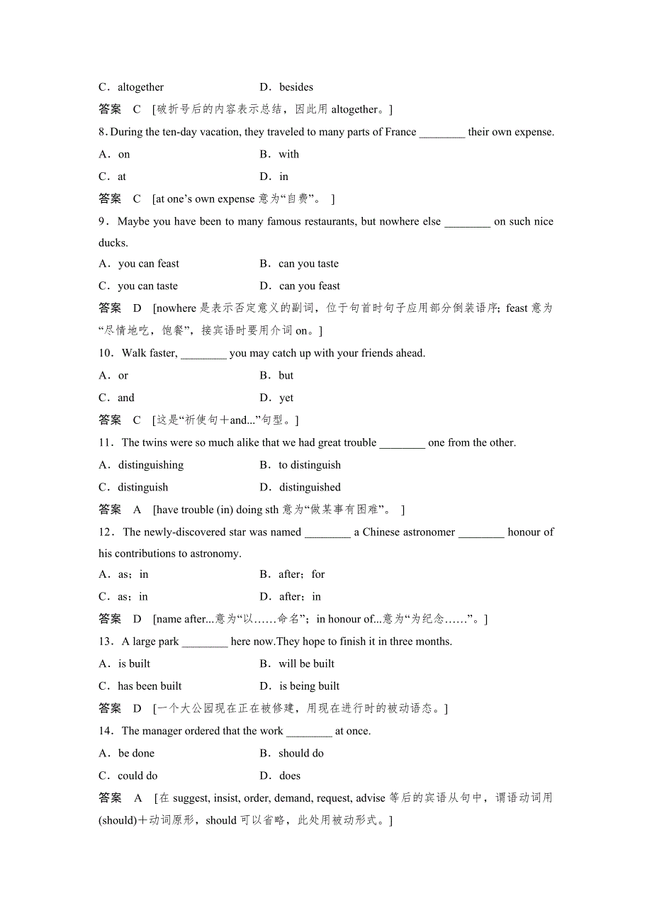 2013英语（江苏专用）活页限时训练30：UNITS1-2（牛津译林版选修10）.doc_第2页