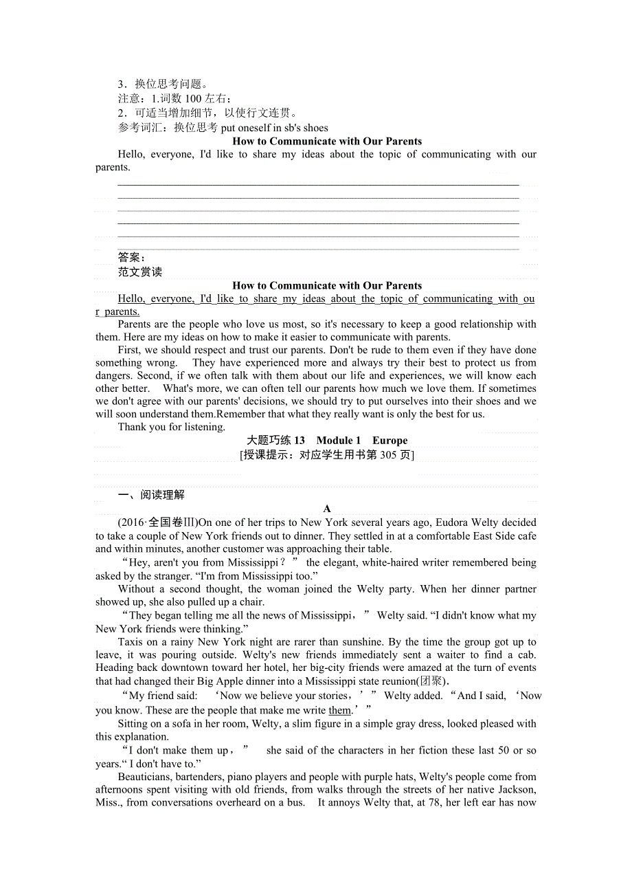 2018高考英语（外研版）一轮复习构想课时作业13必修三MODULE 1　EUROPE WORD版含答案.doc_第2页