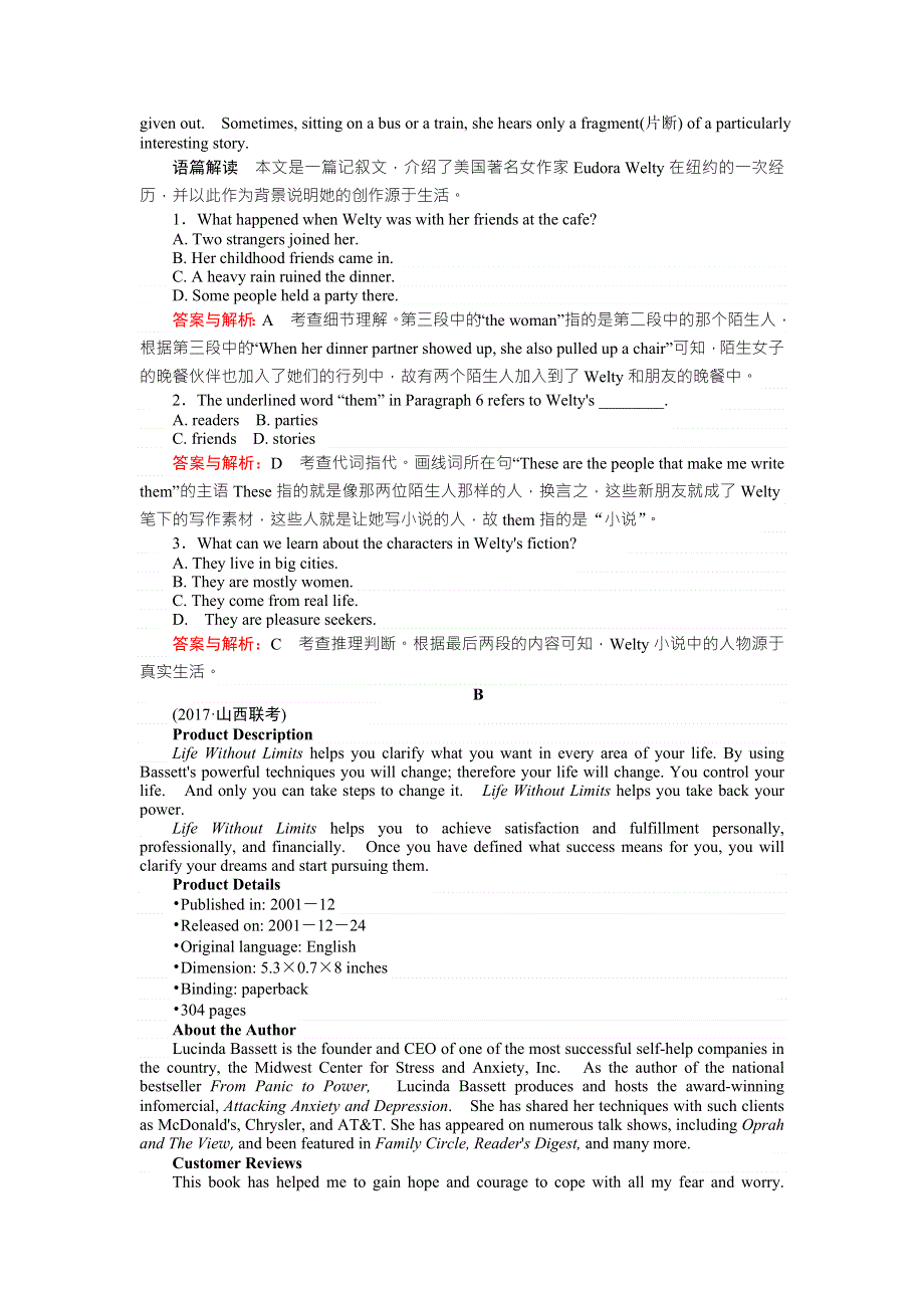 2018高考英语（外研版）一轮复习构想课时作业13必修三MODULE 1　EUROPE WORD版含答案.doc_第3页