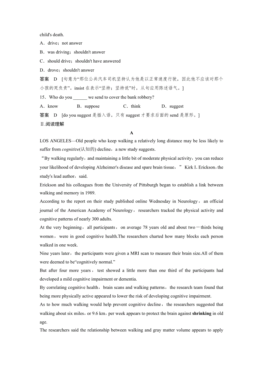 2013英语（江苏专用）活页限时训练2：UNIT 2 GROWING PAINS（牛津译林版必修1）.doc_第3页