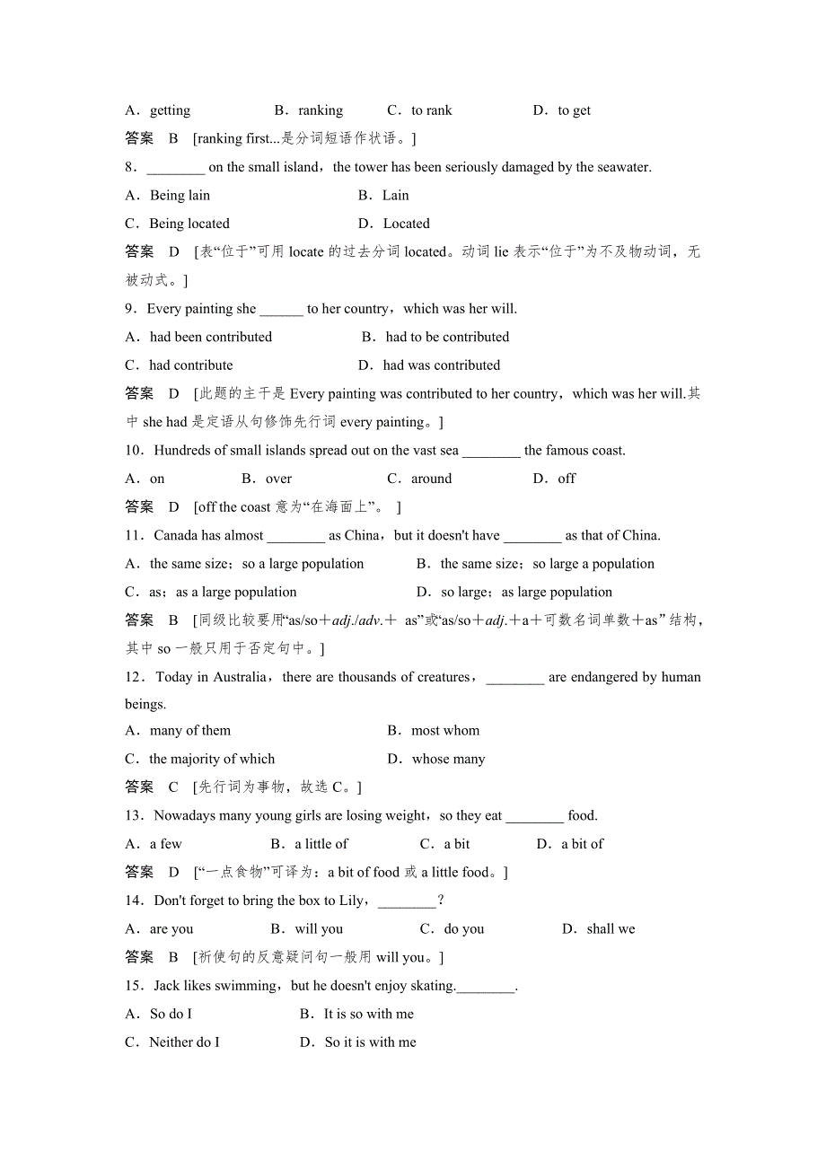 2013英语（江苏专用）活页限时训练29：UNITS3-4（牛津译林版选修9）.doc_第2页