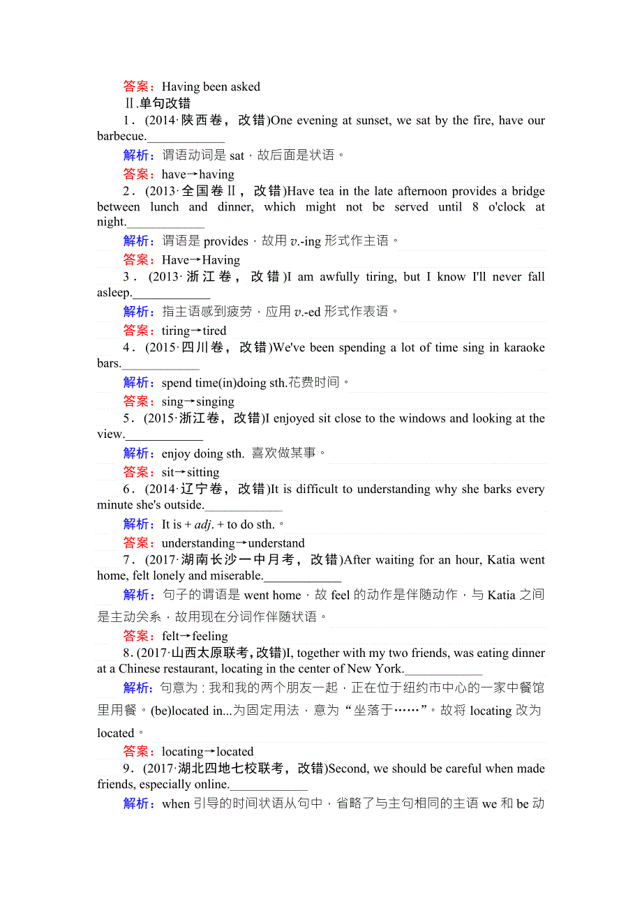 2018高考英语（外研版）一轮复习构想（检测）循序写作　每周一卷步步登高 第二步　用高级表达增分 四 WORD版含答案.doc_第3页