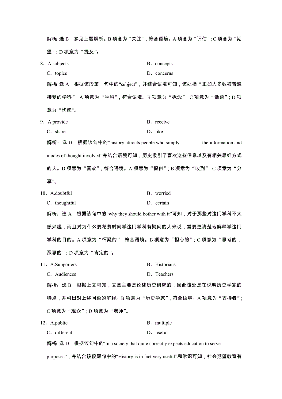 2020江苏高考英语二轮培优新方案：专题限时检测（十五）　完形填空之议论文体 WORD版含解析.doc_第3页