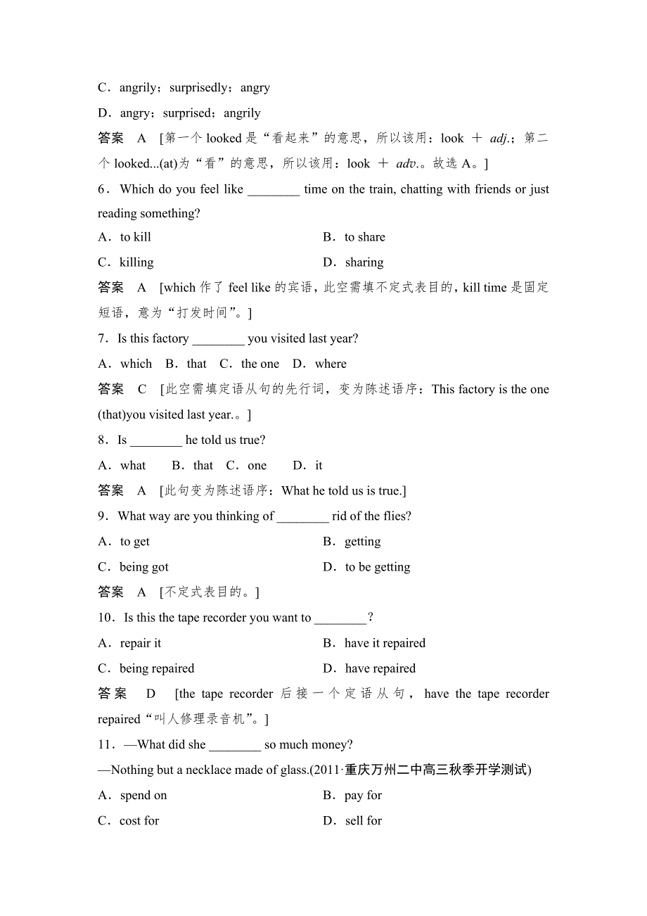 2013英语（江苏专用）跳出陷阱训练：第3章 还原句子结构.doc_第2页