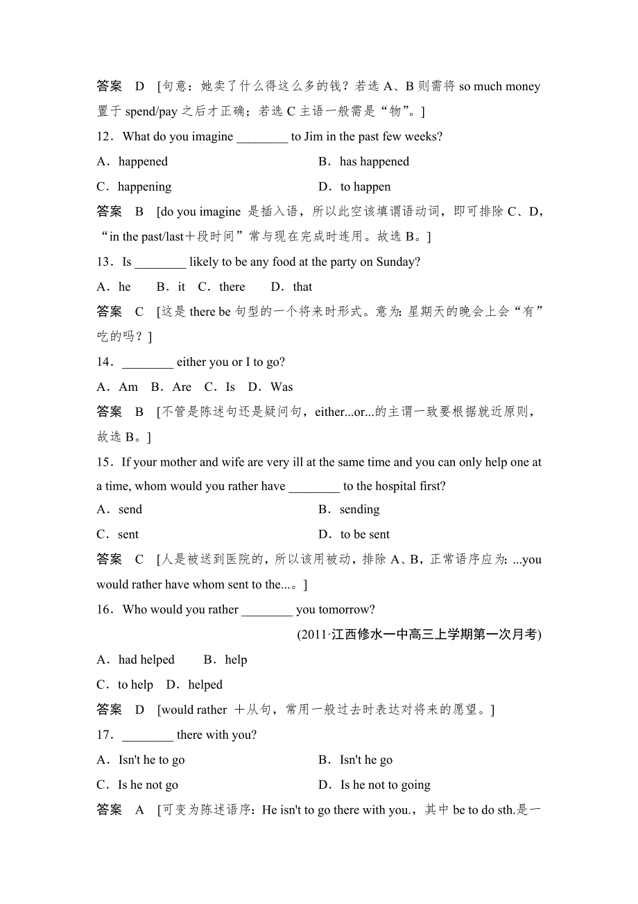 2013英语（江苏专用）跳出陷阱训练：第3章 还原句子结构.doc_第3页