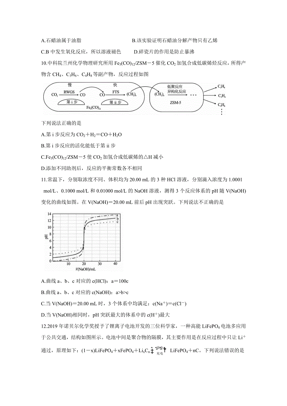 《发布》陕西省榆林市2020届高三高考模拟第三次测试　化学 WORD版含答案BYCHUN.doc_第2页