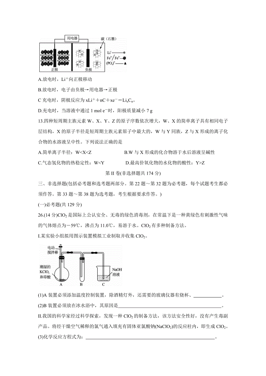 《发布》陕西省榆林市2020届高三高考模拟第三次测试　化学 WORD版含答案BYCHUN.doc_第3页