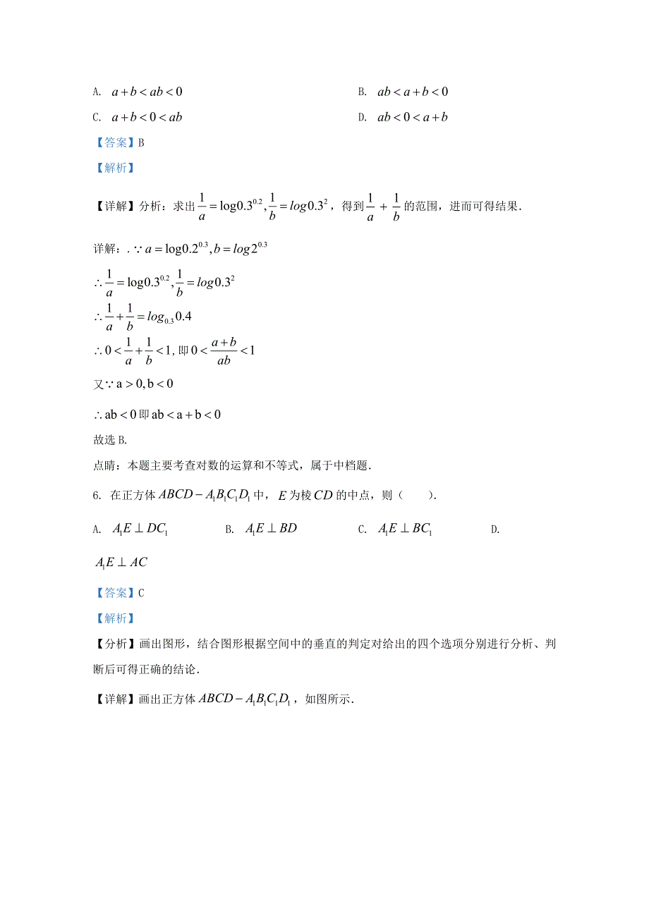 广西南宁市第十中学2020-2021学年高一数学12月月考试题（含解析）.doc_第3页