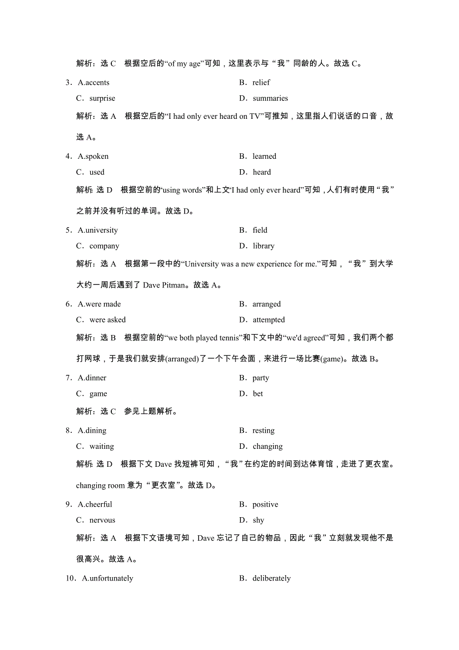 2020江苏高考英语二轮培优新方案：专题限时检测（十） 完形填空之记叙文体（一） WORD版含解析.doc_第2页