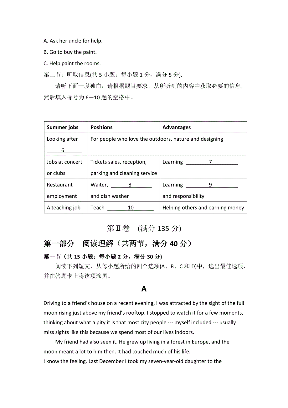 广东省北京师范大学东莞石竹附属学校2015-2016学年高二下学期期中考试英语试题WORD版无答案.doc_第2页