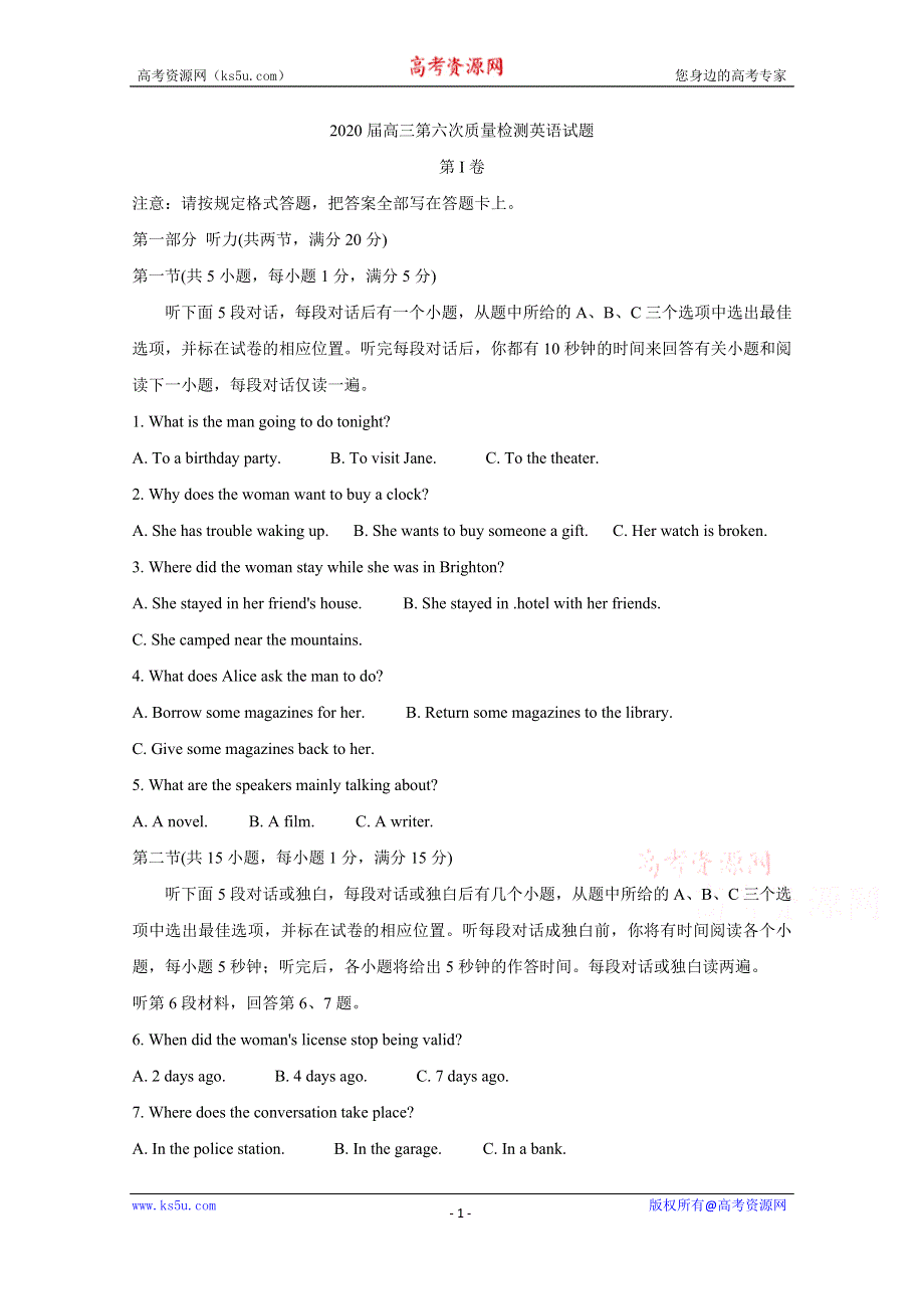 《发布》陕西省汉中市2020届高三第六次质量检测 英语 WORD版含答案BYCHUN.doc_第1页