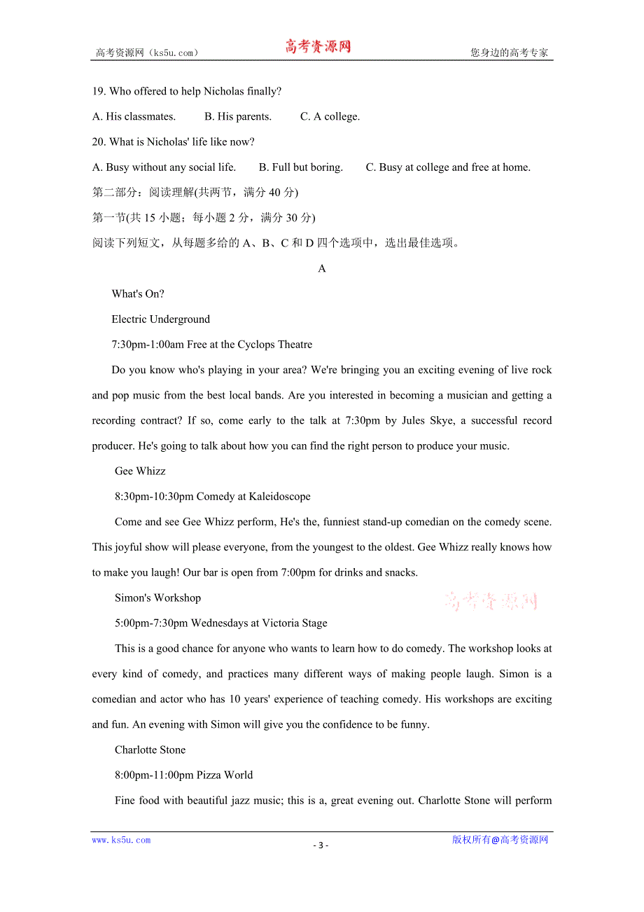 《发布》陕西省汉中市2020届高三第六次质量检测 英语 WORD版含答案BYCHUN.doc_第3页