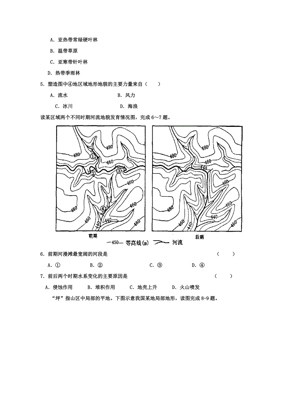 江西省奉新县第一中学2017-2018学年高二下学期第二次月考地理试题 WORD版含答案.doc_第2页